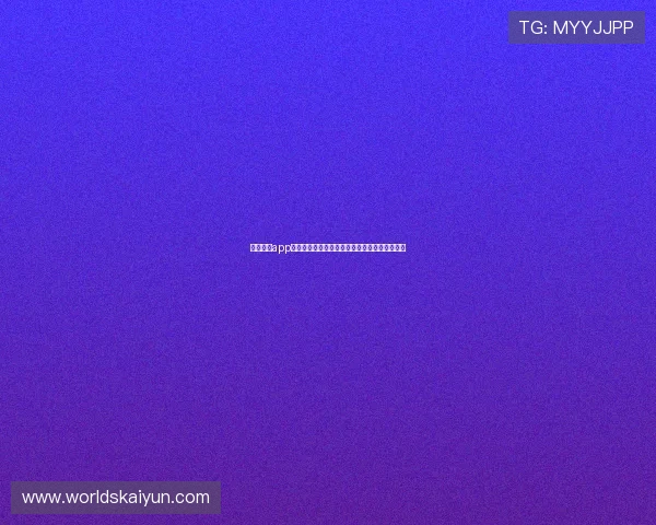 开云棋牌app安装教程详解，轻松掌握最新版本下载安装步骤