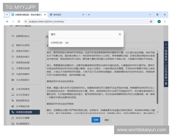 开云登录娱乐平台账户密码重置及登录安全辅助工具推荐