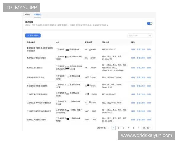 开云网页版更新日志中新增功能介绍与使用指南详解