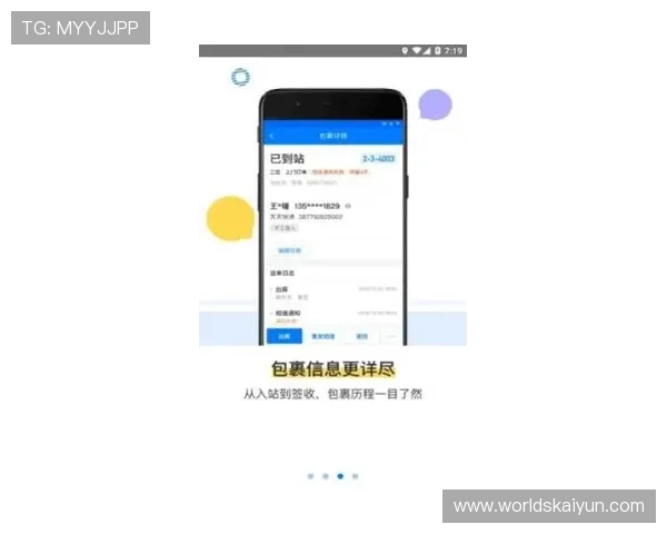 开云手机官方地址官方入口官方最新版本，确保用户安全体验