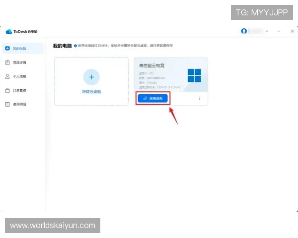 开云电脑版官网用户指南，帮助新手快速上手开启尊贵购物体验