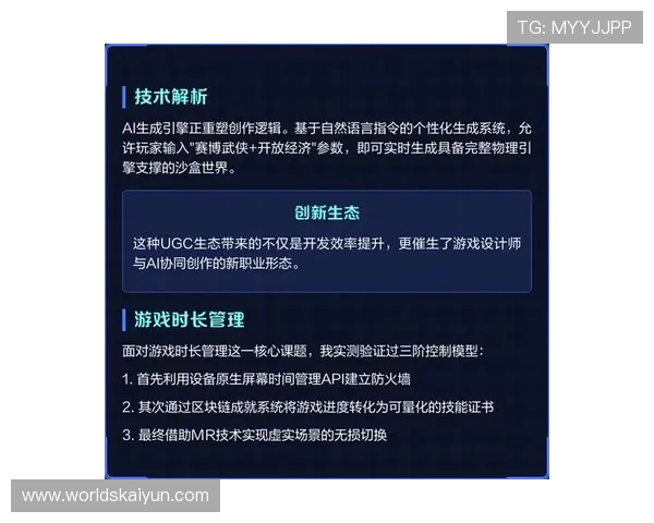 云开电子游戏平台实现高效的游戏加载速度提升玩家的整体体验