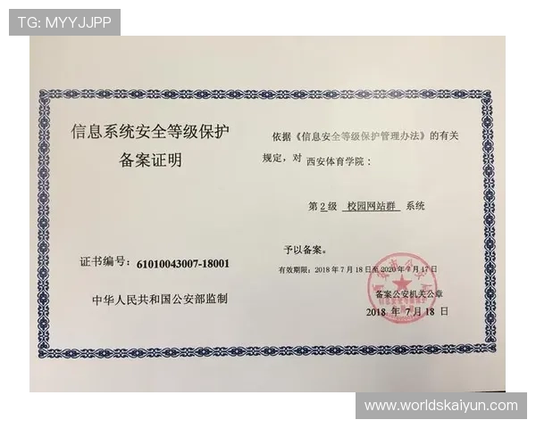 K体育平台登录官网安全保障措施,保障用户账号信息安全的实用技巧 K体育平台登录官网安全保障措施,保障用户账号信息安全的实用技巧