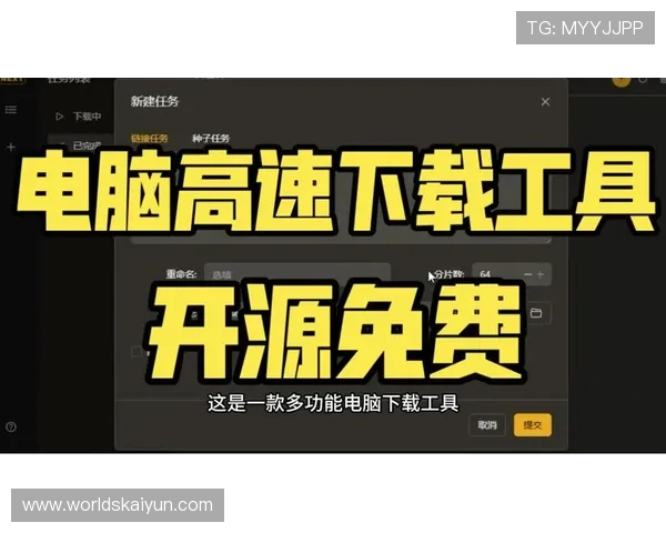 开云最新版本下载链接更新,提供最稳定的游戏下载资源和官方渠道