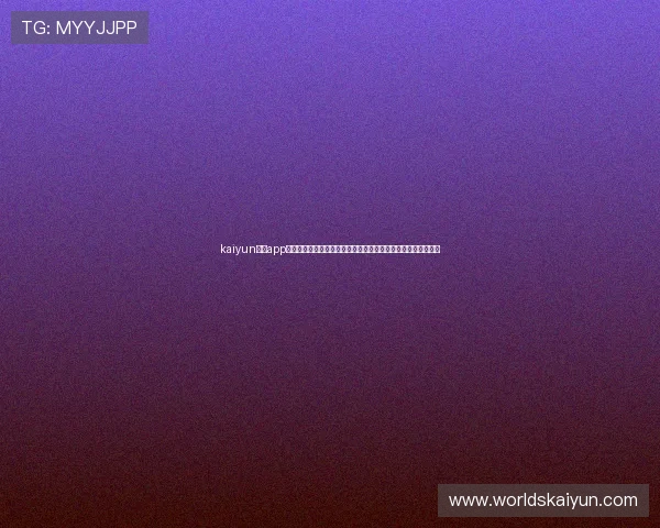 kaiyun体育app网页版登陆入口详细介绍世界杯期间的赛事安排与精彩集锦内容 kaiyun体育app网页版登陆入口详细介绍世界杯期间的赛事安排与精彩集锦内容