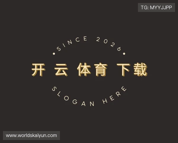 解读开 云 体育 下载